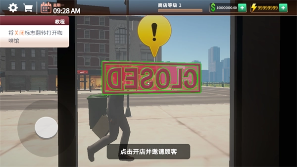 咖啡店模拟器正式版图1