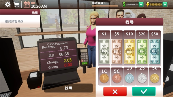 咖啡店模拟器正式版图3