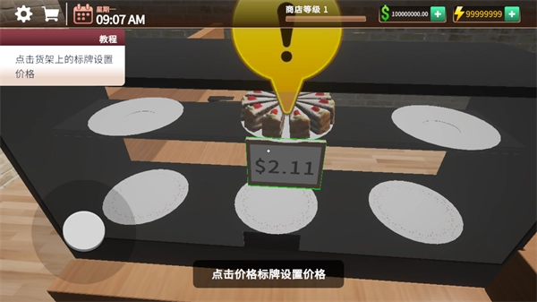 咖啡店模拟器正式版图2