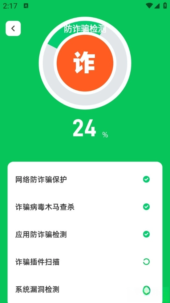 每日一键清理安卓版图5