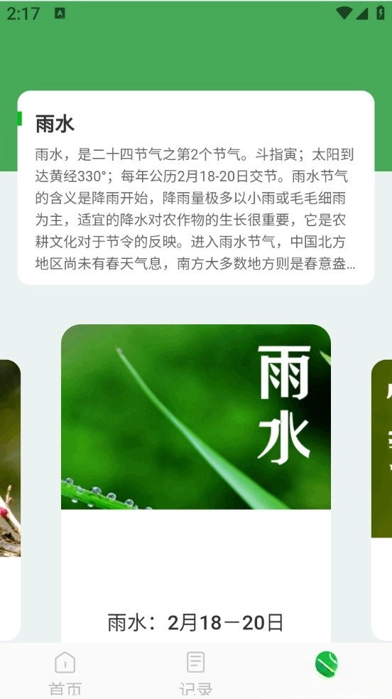 每日一键清理安卓版图4
