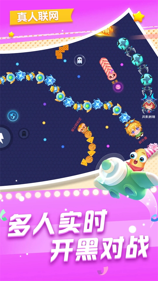 贪吃蛇在线应用宝版图4