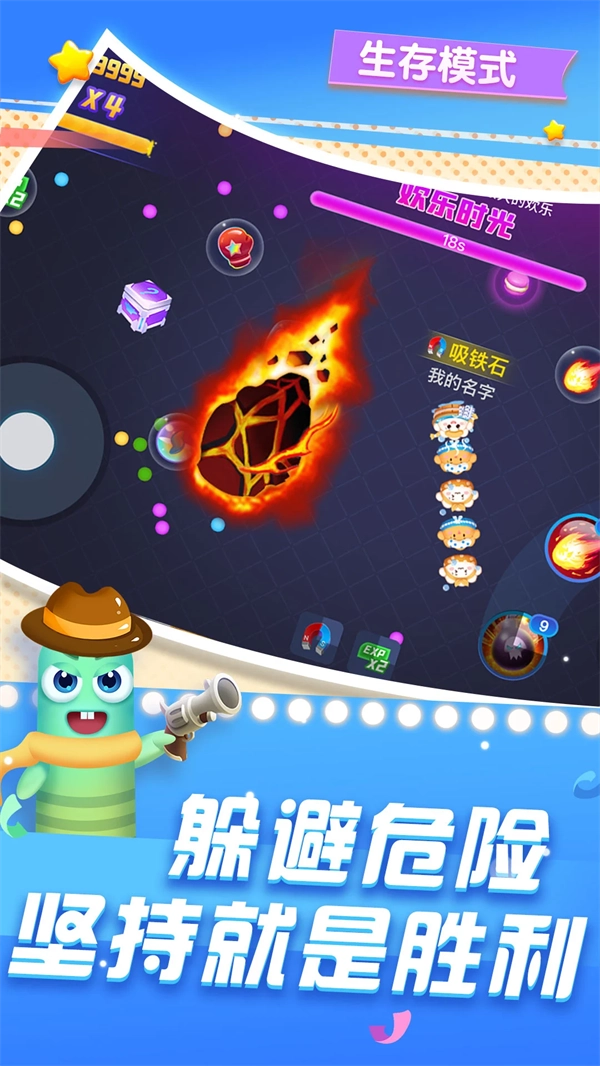 贪吃蛇在线应用宝版图3