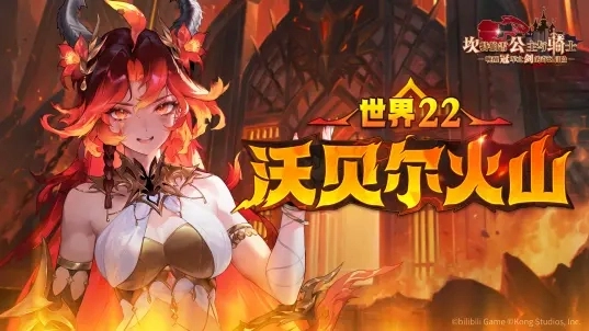 坎公骑冠剑 图1