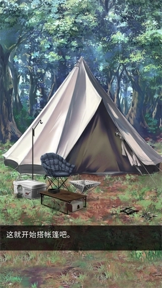 雨天露营游戏 图2