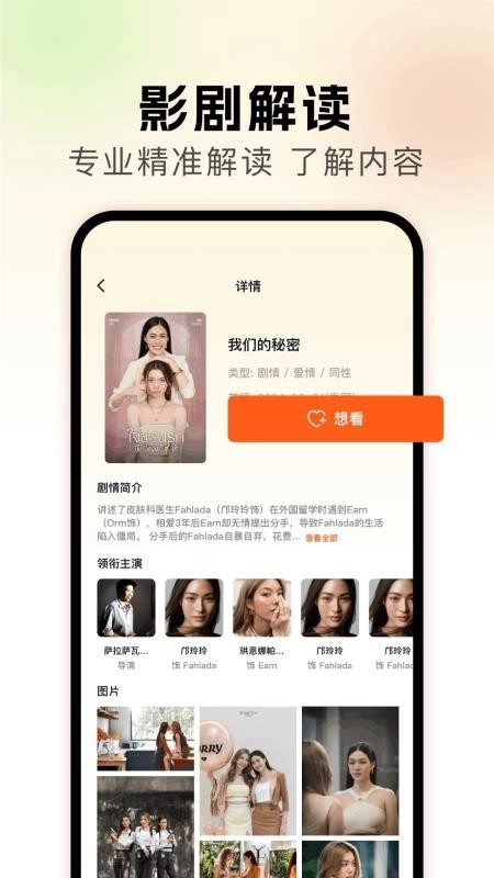 小老虎影視截圖1