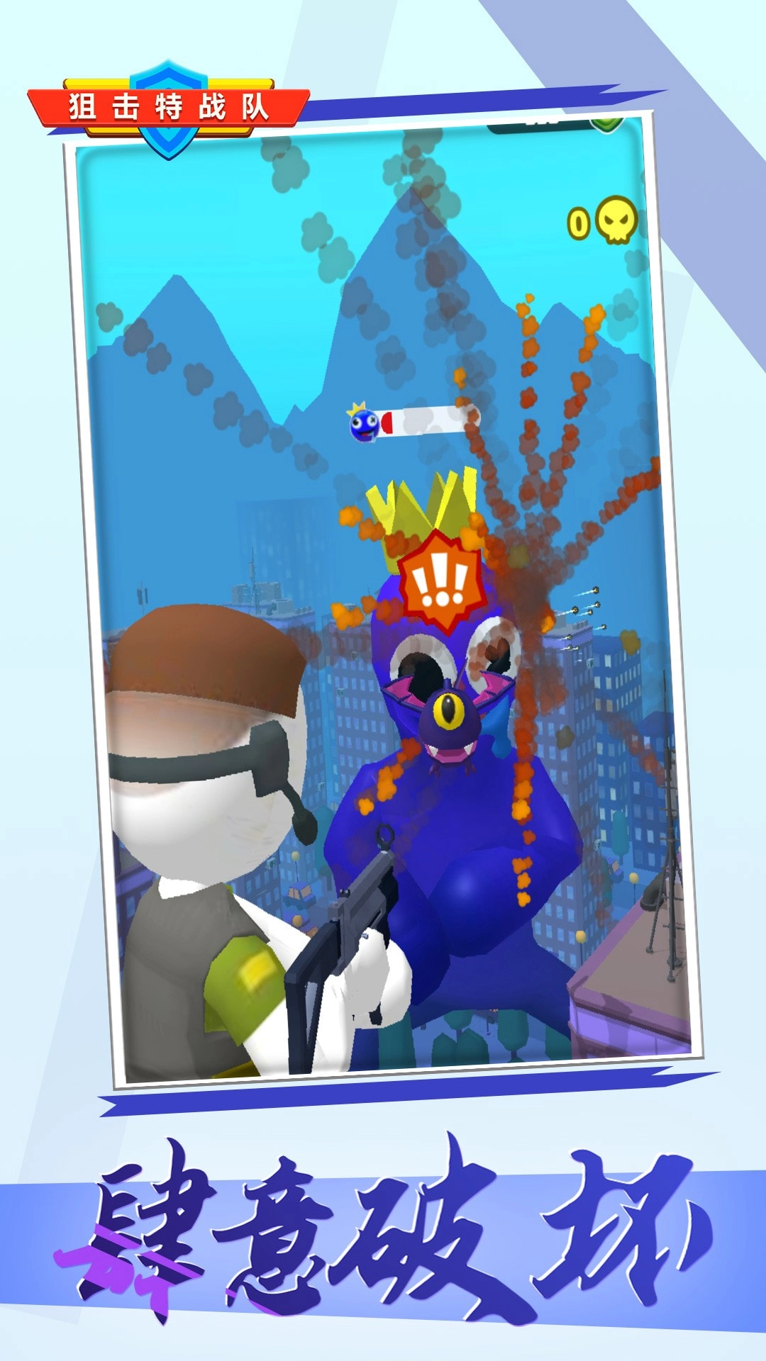 狙击特战队截图0