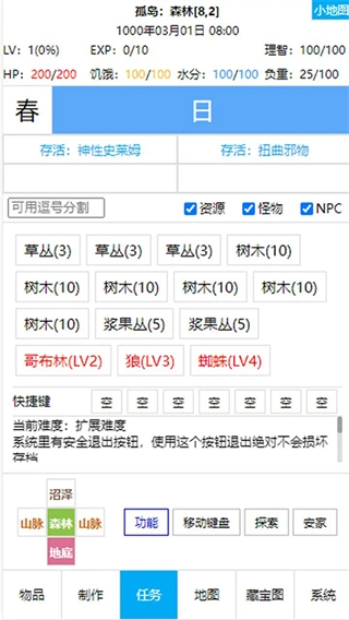 开拓者文字游戏网页版图2