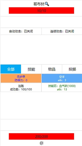 开拓者文字游戏网页版图1