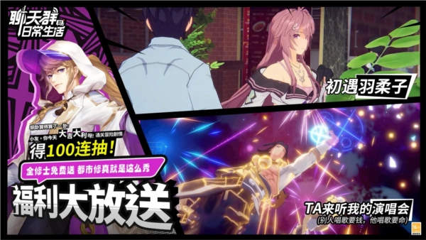 聊天群的日常生活截图3