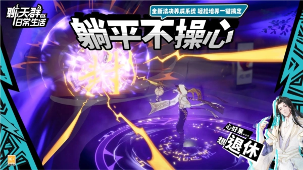 聊天群的日常生活截图4