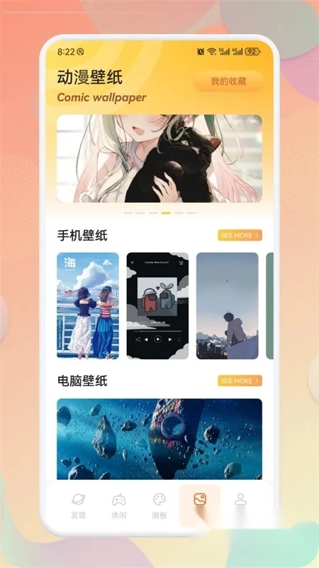 Bomtoon(漫画阅读软件)  手机版图1