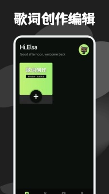 灵动音乐制作绿色版截图3