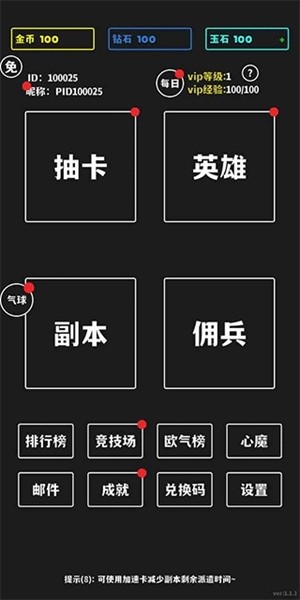 放置十连抽图1