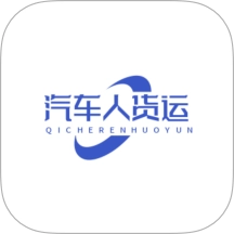 汽车人货运中文版