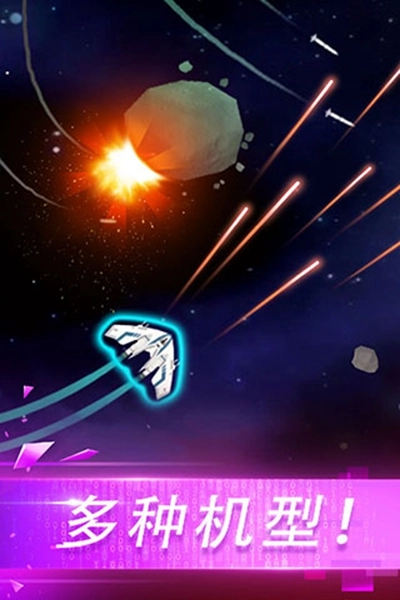 翻滚飞机大战手机版截图1