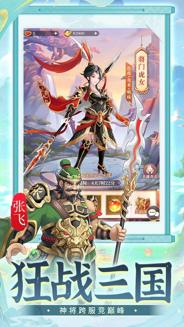 武圣三国折H5休闲版1