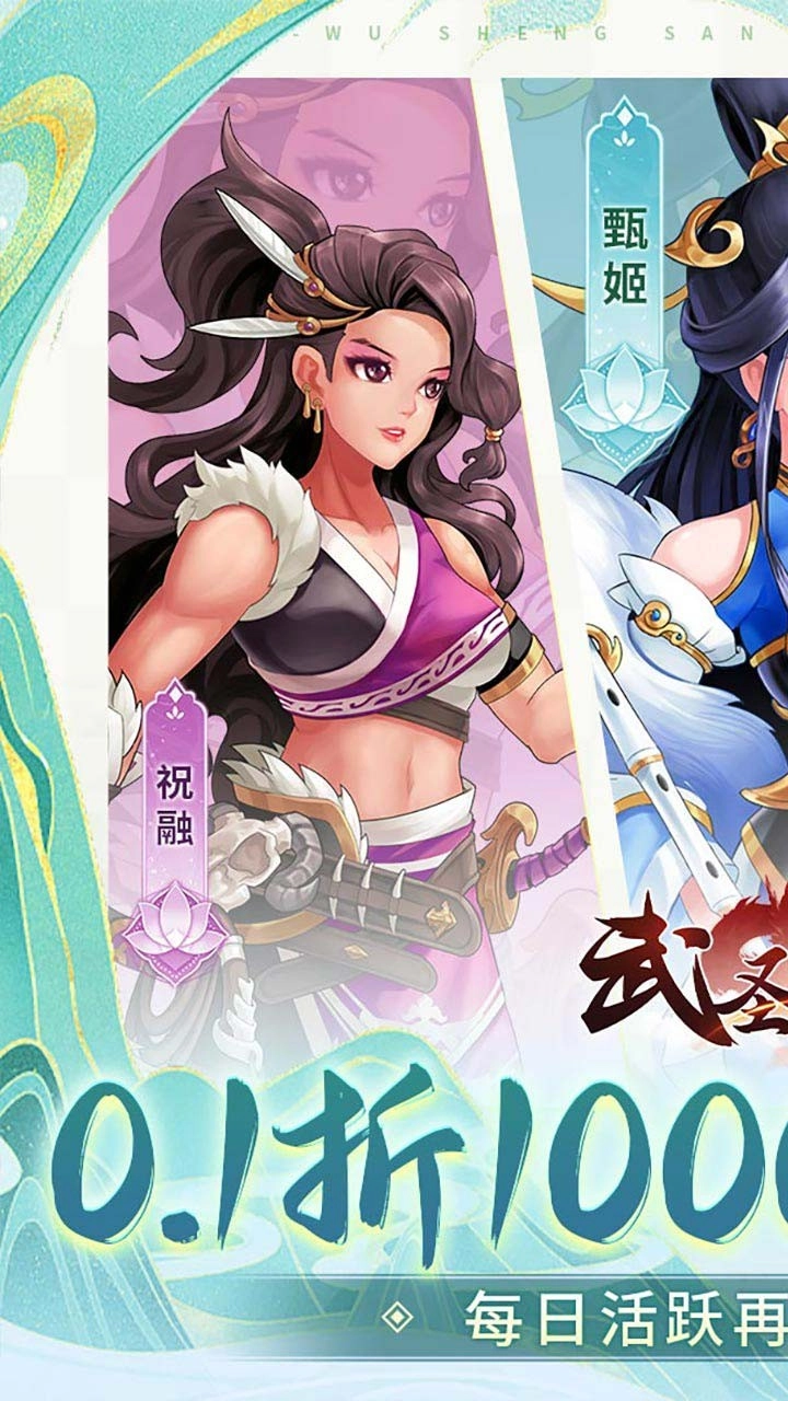 武圣三国折H5休闲版4