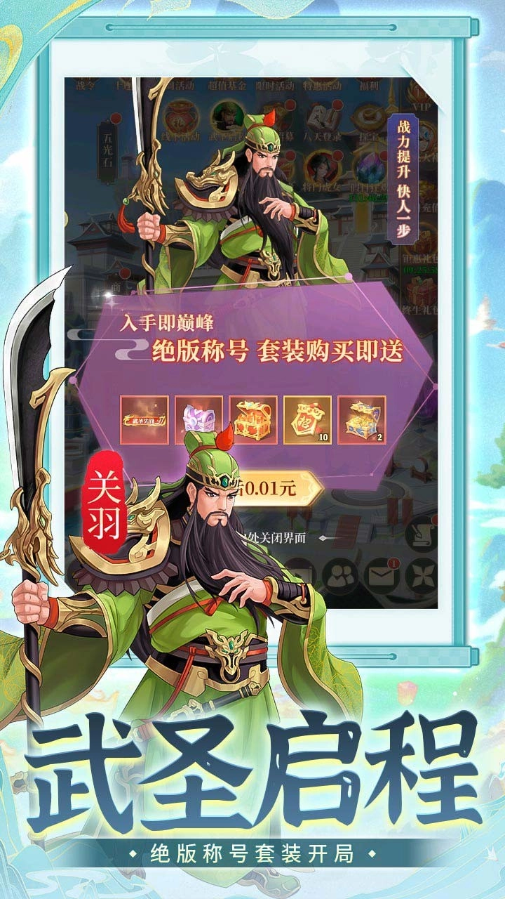 武圣三国折H5休闲版2