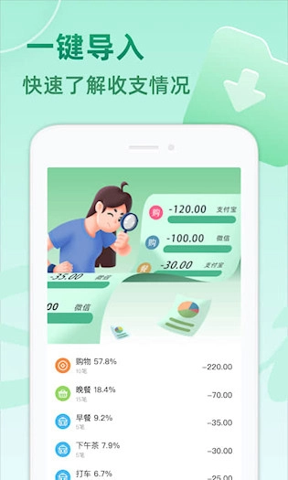 时光记账安卓版截图0