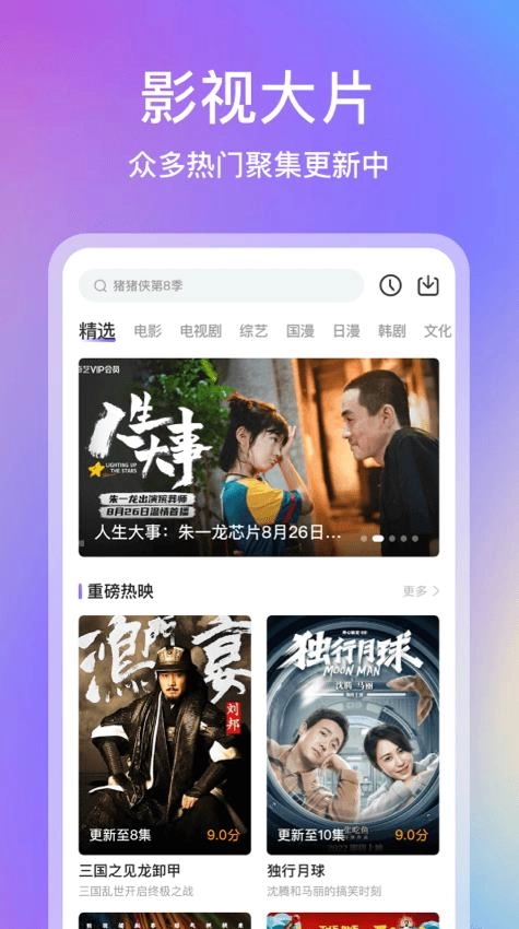 青草影评免费追剧软件最新版图3