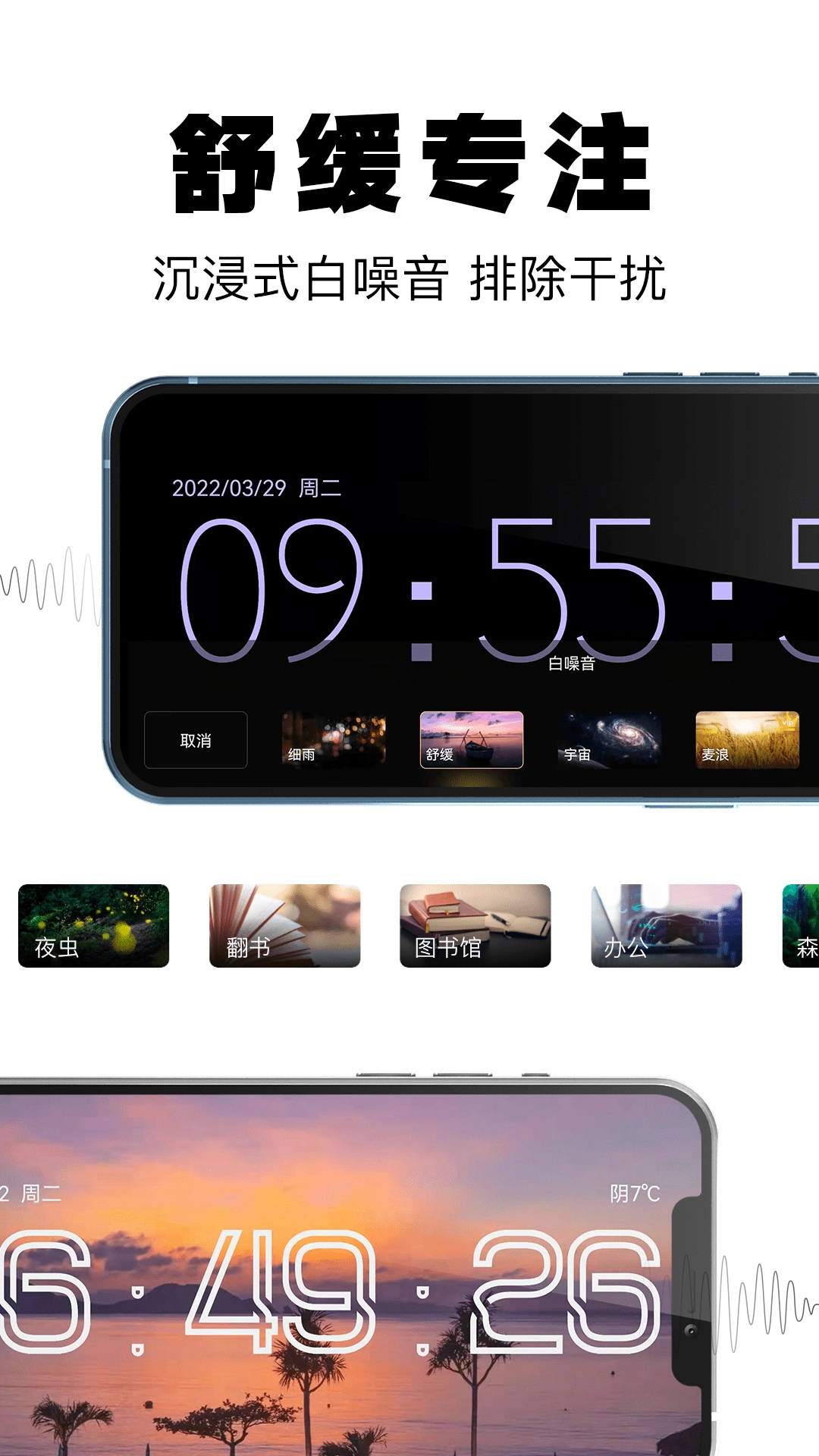 桌面数字时钟 图5