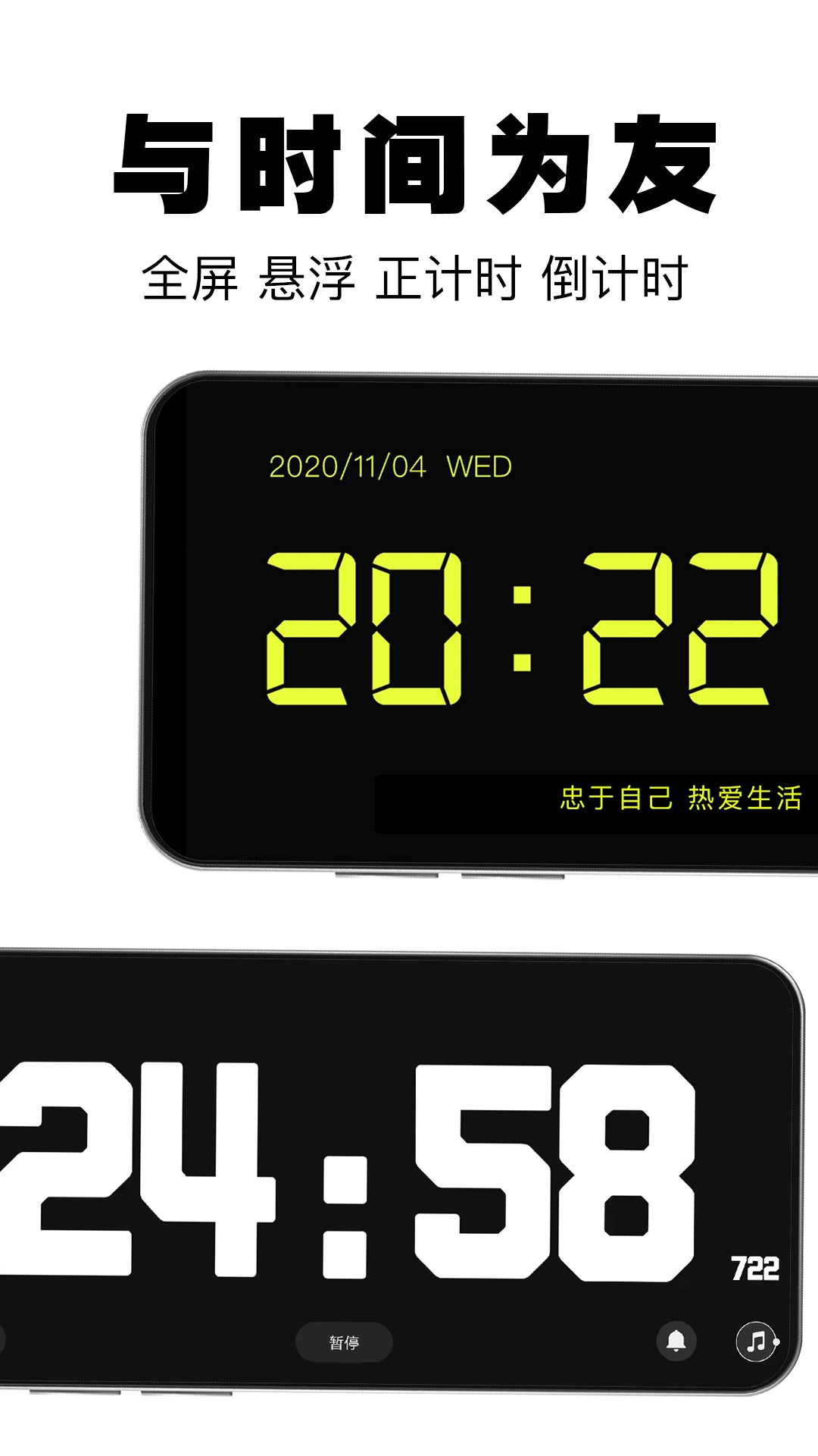 桌面数字时钟 图1