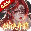 仙姬剑(折代金升级版