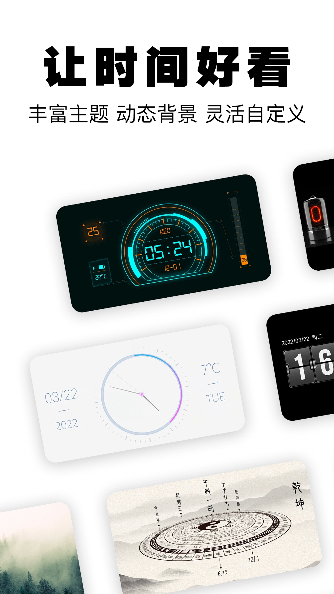 桌面数字时钟 图3