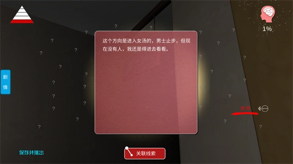 百家谜案集何氏汤泉图3