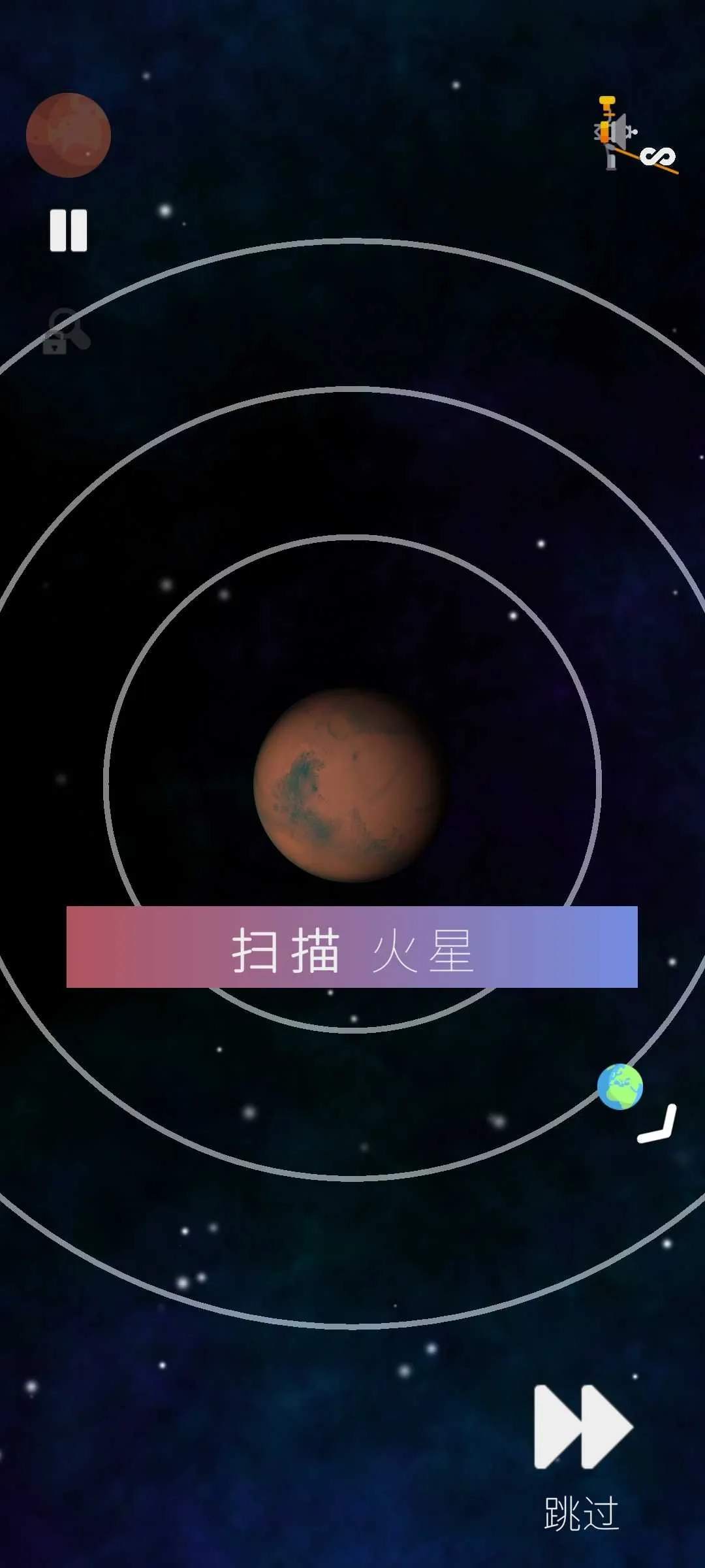 旅行者2号(星际探索游戏)  手机版(3)