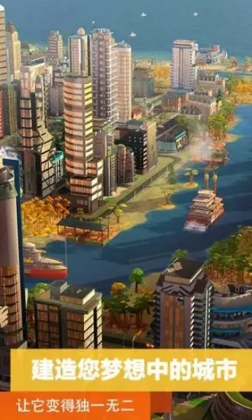 simcity全地图 安卓版(1)