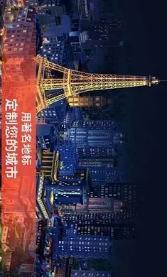 simcity全地图 安卓版(3)