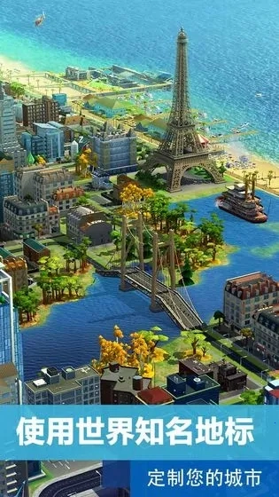 simcity全地图 安卓版(4)
