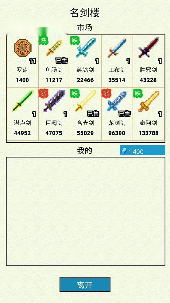 仙湖棋局(修仙文字游戏)  安卓版图4