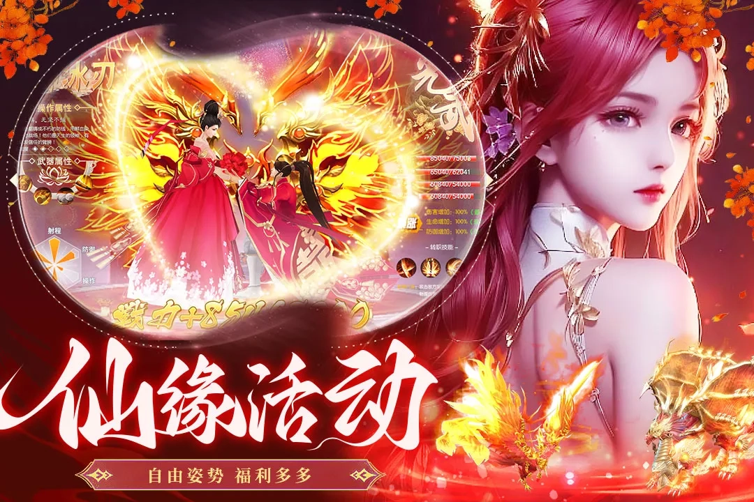 蜀境传说最新安卓版5