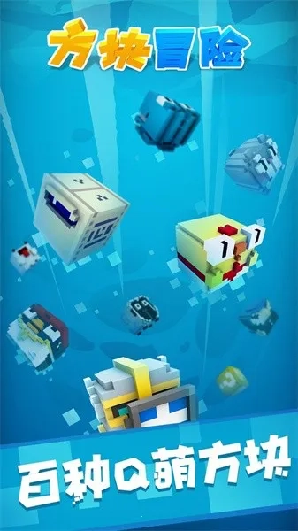 方块冒险最新安卓版-4