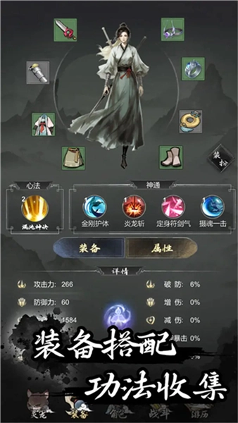 伏妖录离线版图2