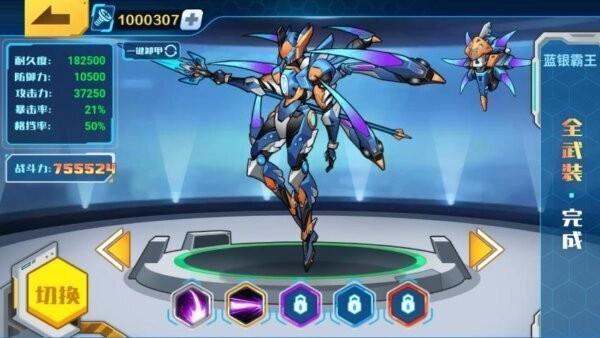 机甲斗兽场3菜单版图1