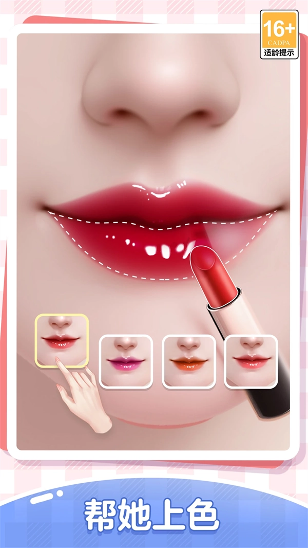 我本千金应用宝最新版图5