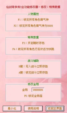 仙剑奇侠传32026手机版图3