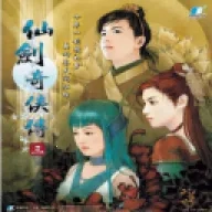 仙剑奇侠传32025手机版