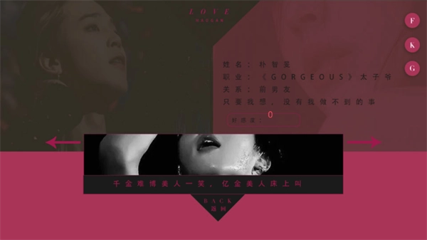 bts超级敏感约会无限鲜花版图2