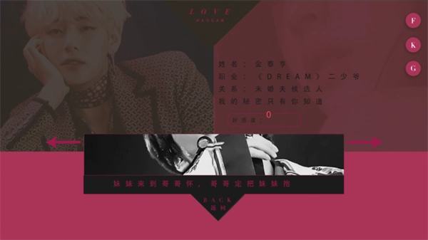 bts超级敏感约会无限鲜花版图3