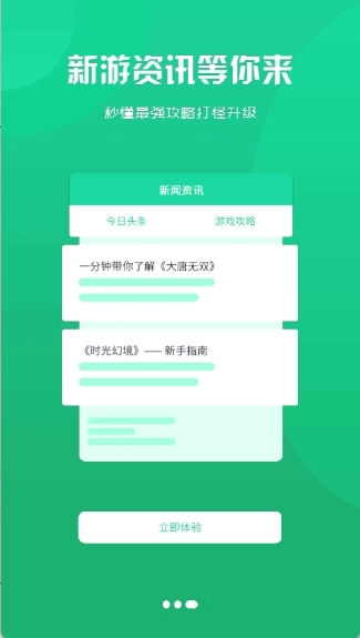 红番薯游戏盒子图1