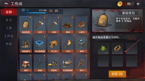 末日生存法则2图2