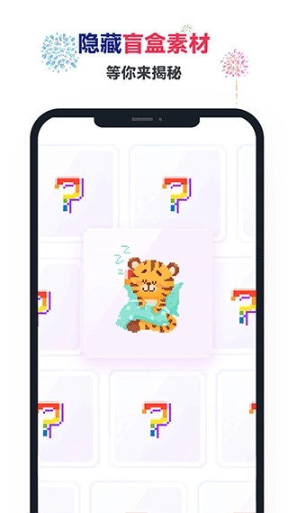 草莓涂涂免费版图2