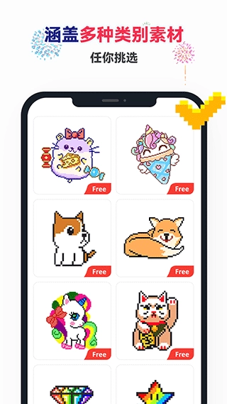 草莓涂涂免费版图3