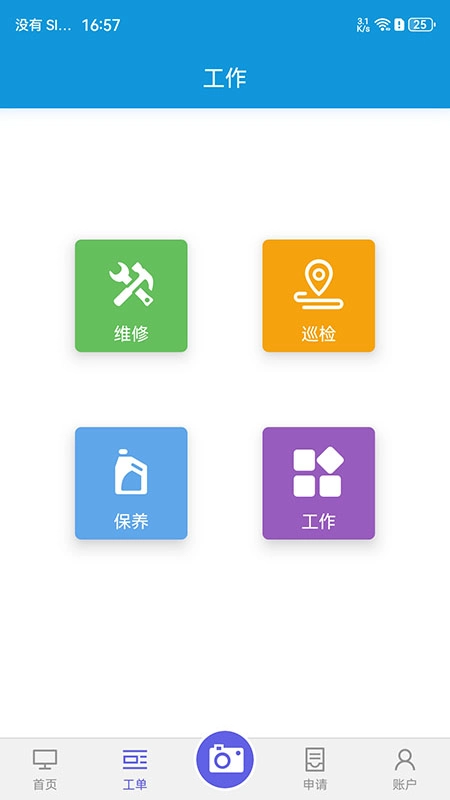 楼智云管理系统