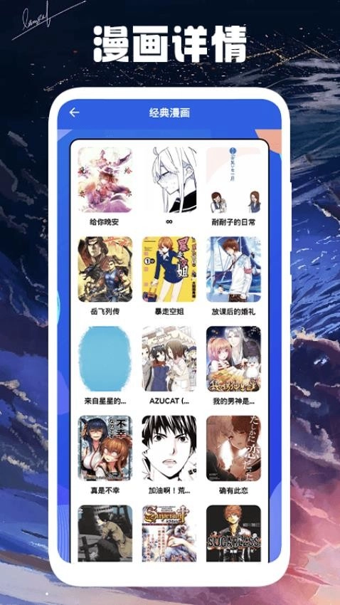 极速漫画最新版(1)